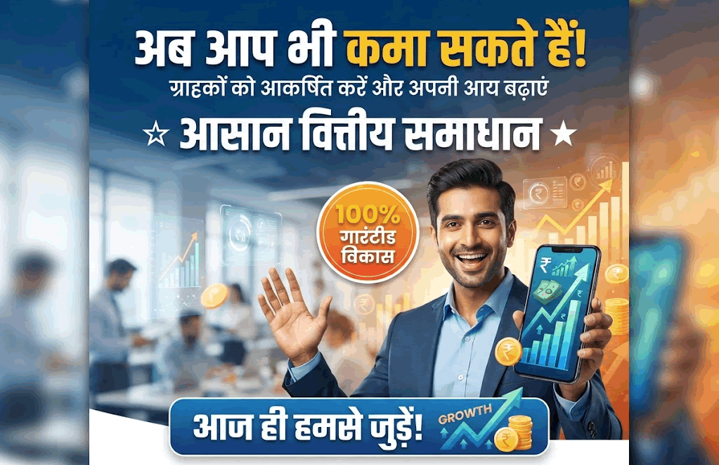 Startup India Loan Yojana